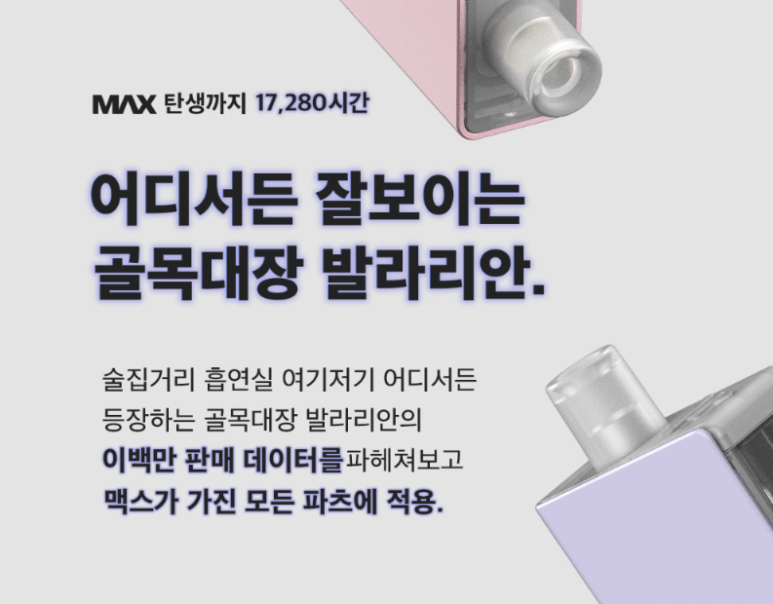 군산 전자담배 라미야 이미지