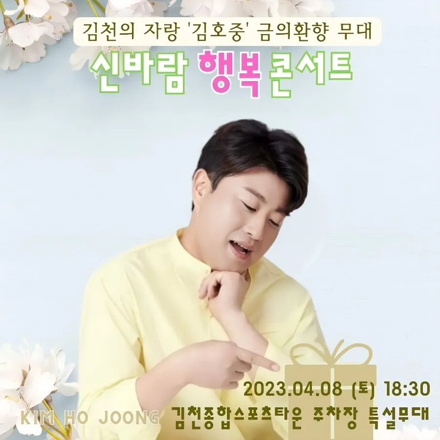 행복노래타운 이미지