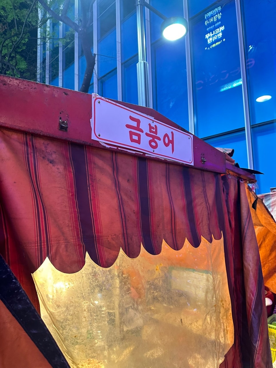 벚꽃포장마차 이미지