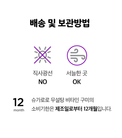 포도구미 이미지