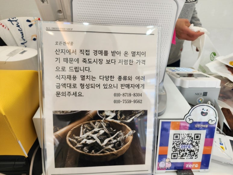 오천건어물 이미지