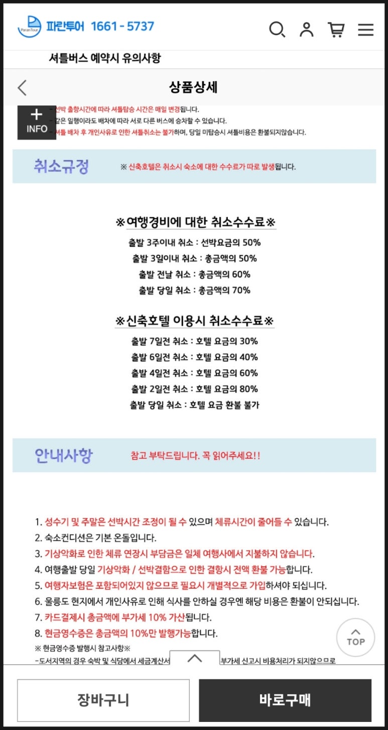 파란투어 이미지