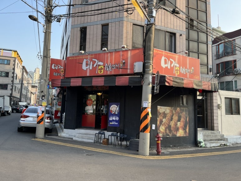 미가숯불꼬치 이미지