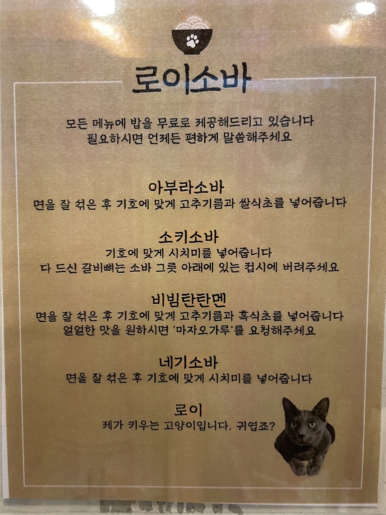 네기소바 이미지