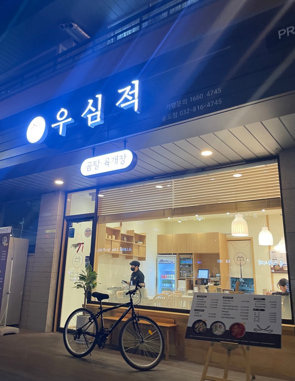 우심적 이미지