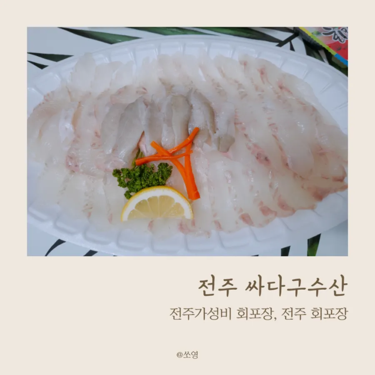 (주)전주수산 이미지