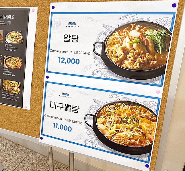 금돈김치마을 이미지