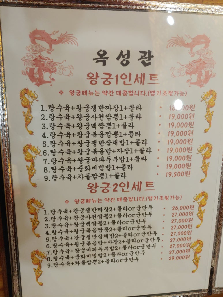 옥성관 이미지