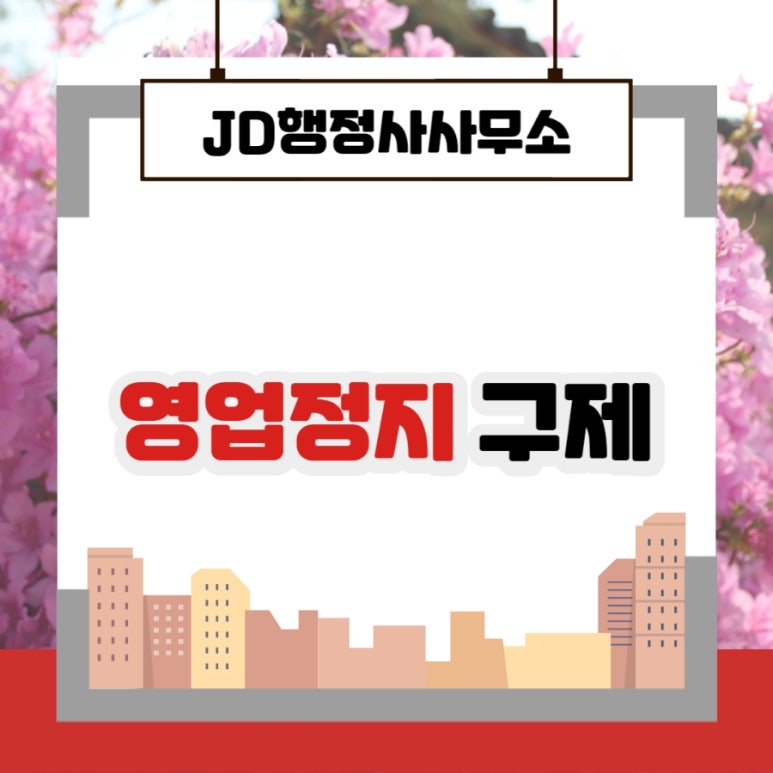 봄이네구제 이미지