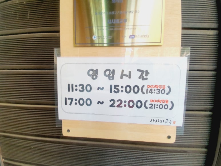 사시미교우 이미지