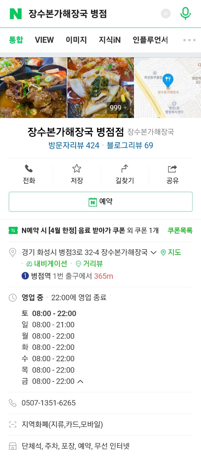 본가해장국 이미지