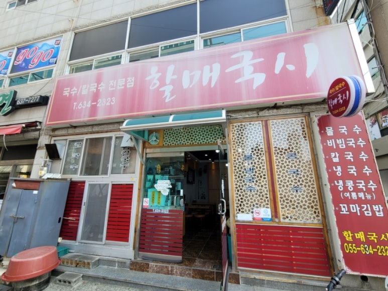 묵도리분식 이미지