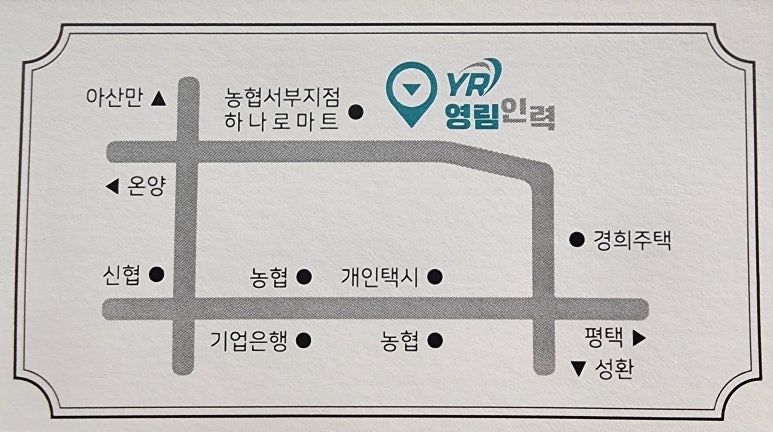 아산직업소개소 이미지
