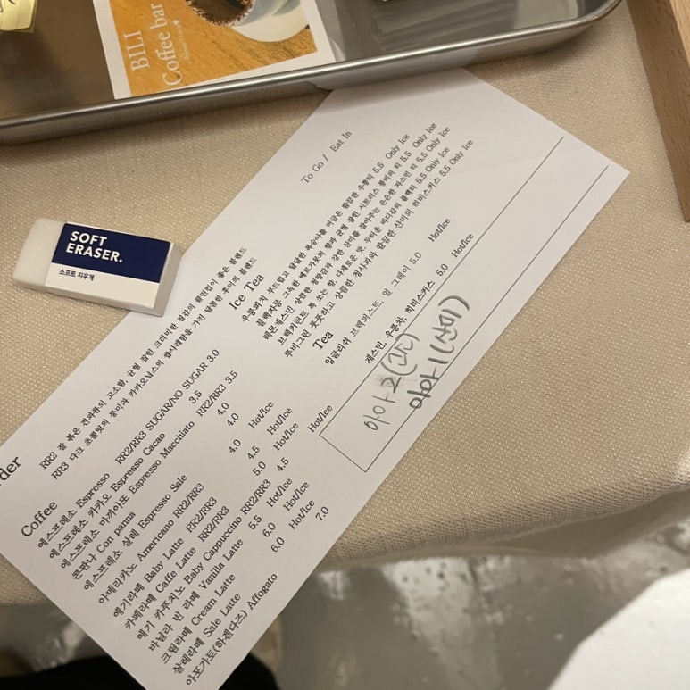 빌리커피바 이미지
