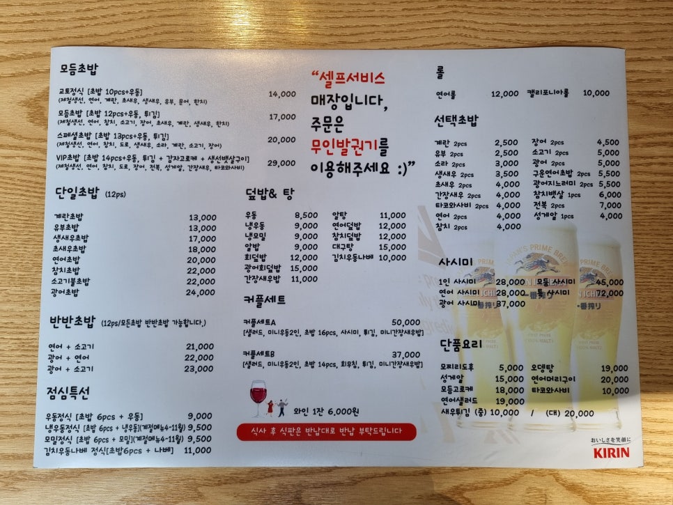 교토스시 이미지