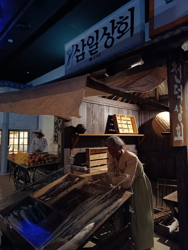 삼일상회 이미지