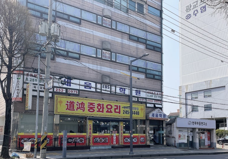 도홍중화요리 이미지
