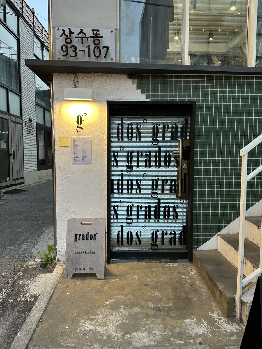 그라도스 이미지