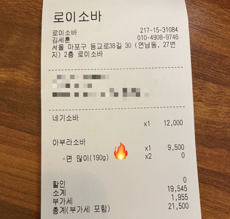 네기소바 이미지