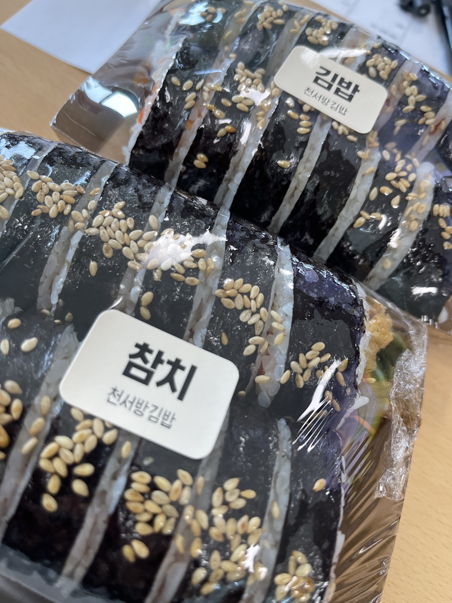 천서방김밥대전 이미지