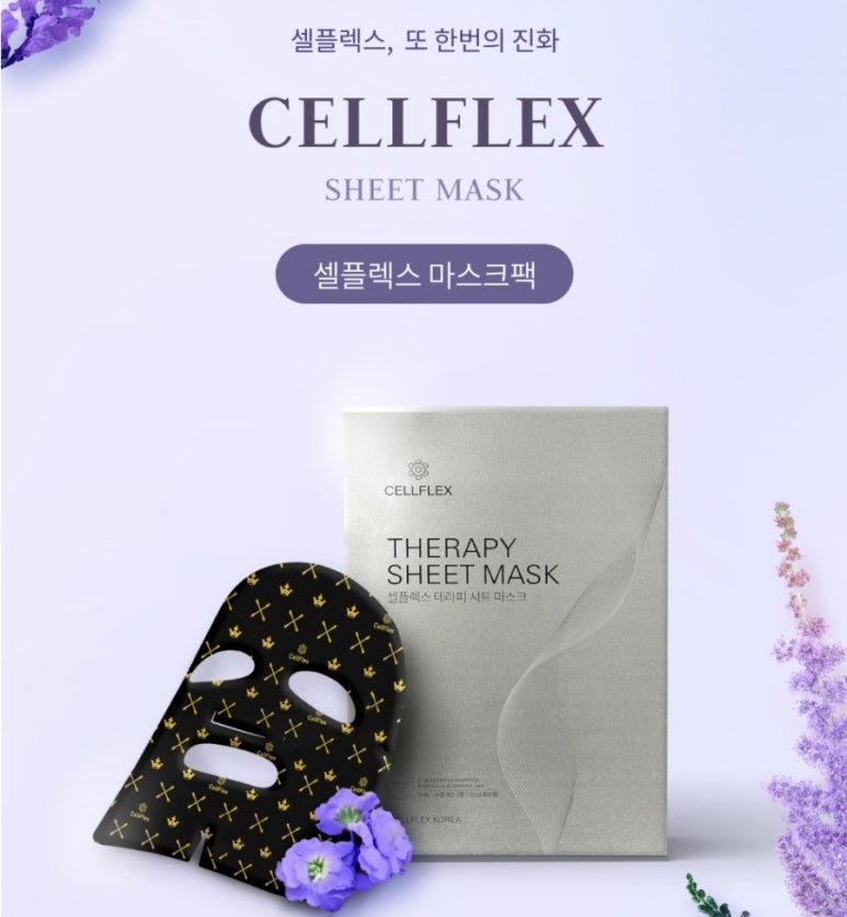 셀플렉스 이미지