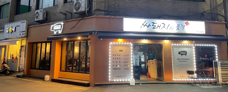 싸돼지의품격 이미지