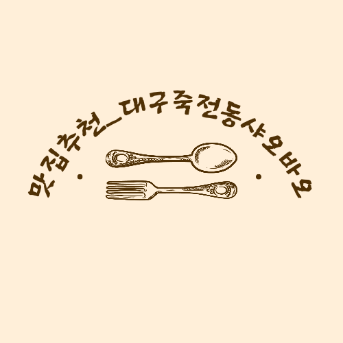 샤오바오 죽전점 이미지