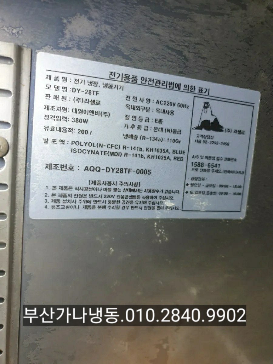 (주)대영냉장 이미지