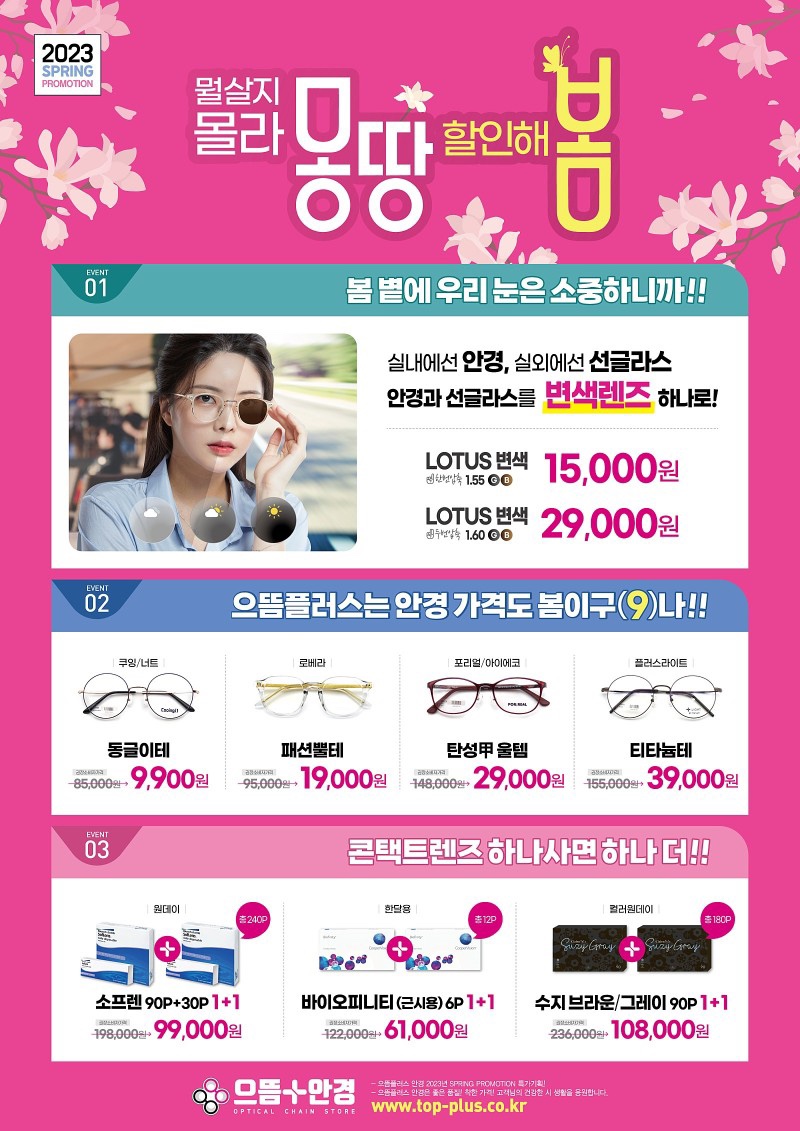 으뜸플러스안경 광주수완점 이미지