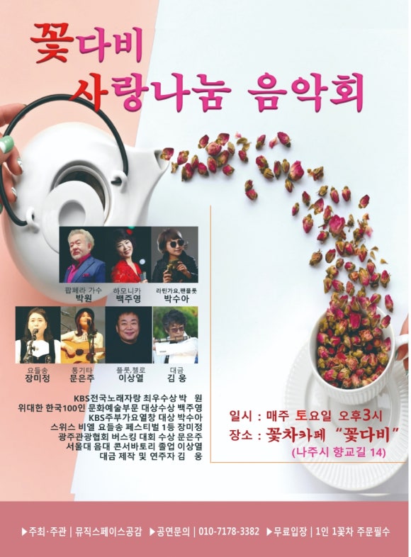 꽃다비 이미지