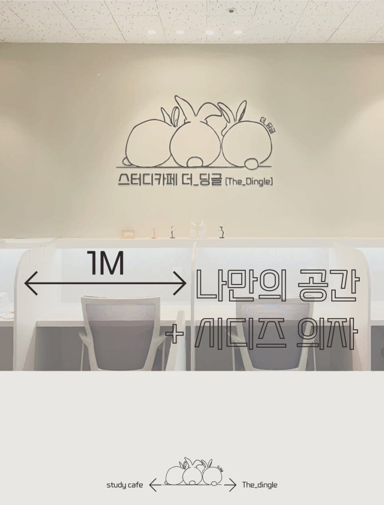 명품스터디카페 이미지