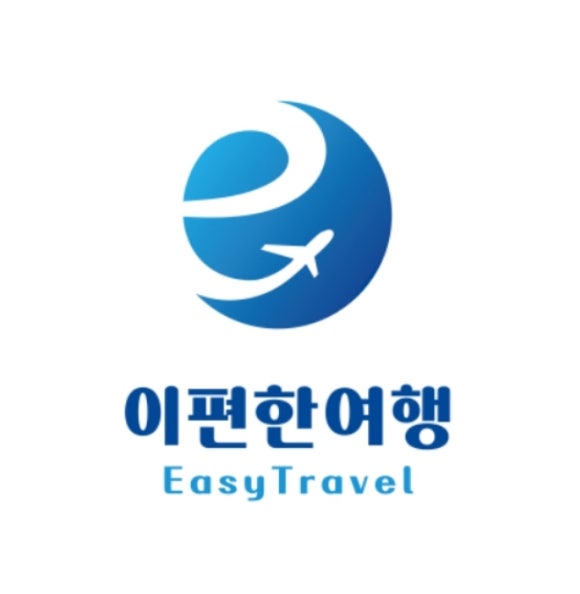 e-이편한여행 이미지