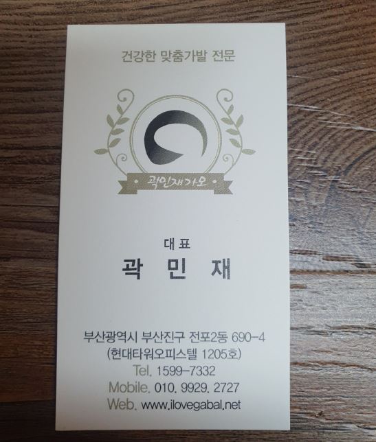 곽민재가모 이미지