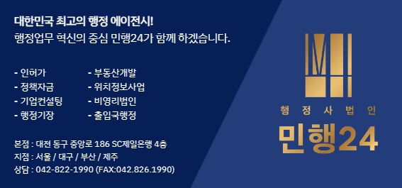국민지원행정사사무소 이미지