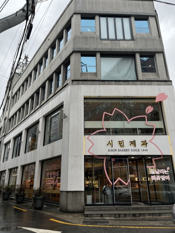 시민제과 이미지