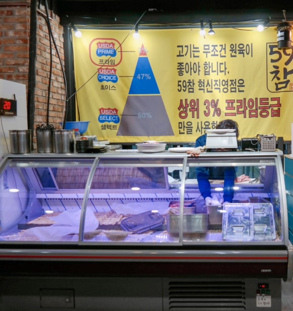 59참숯구이 이미지