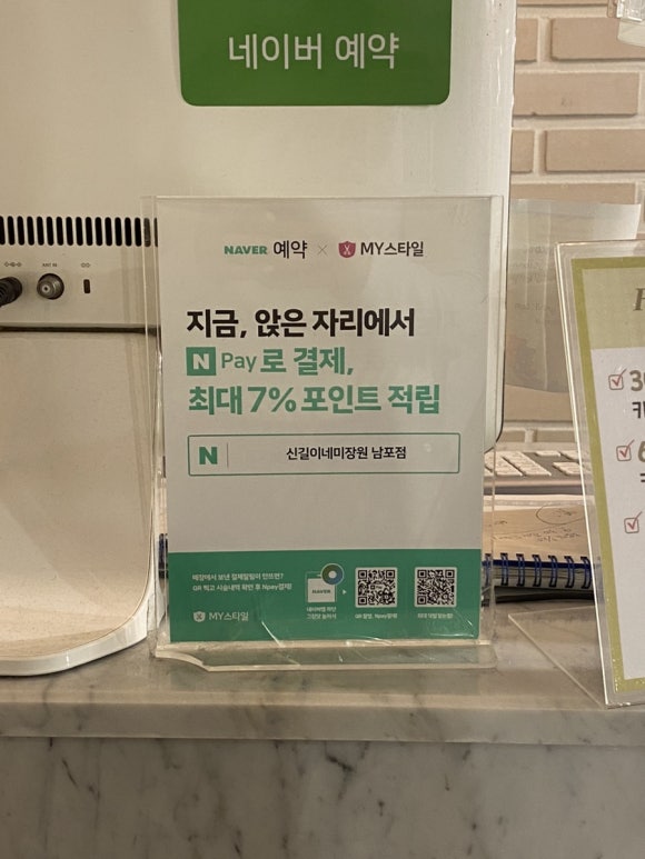 신길남성컷트 이미지