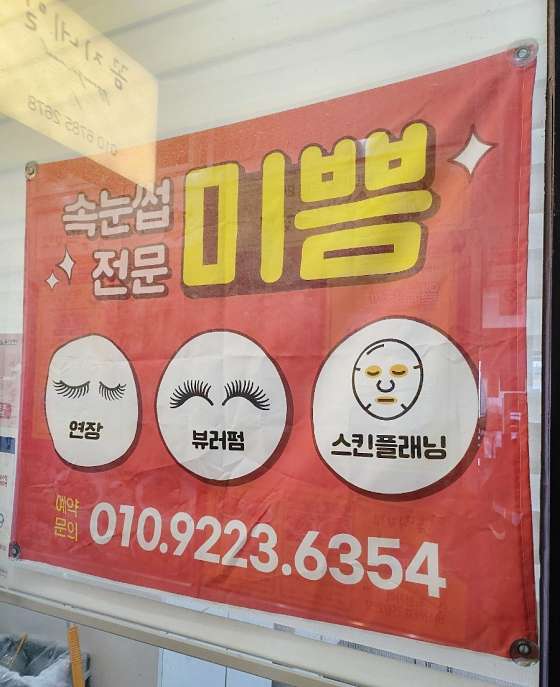 미쁨 이미지