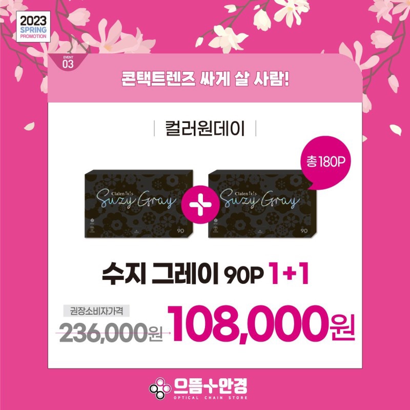 으뜸플러스안경 광주수완점 이미지