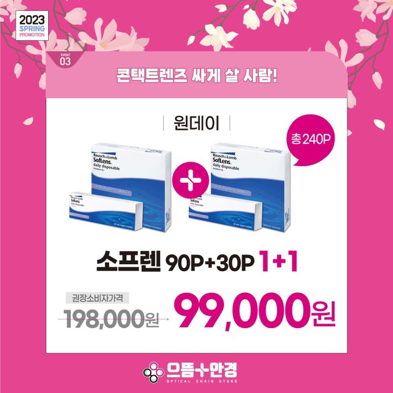 으뜸플러스안경 광주수완점 이미지