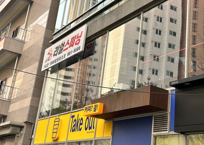 대백마트 사동점 이미지