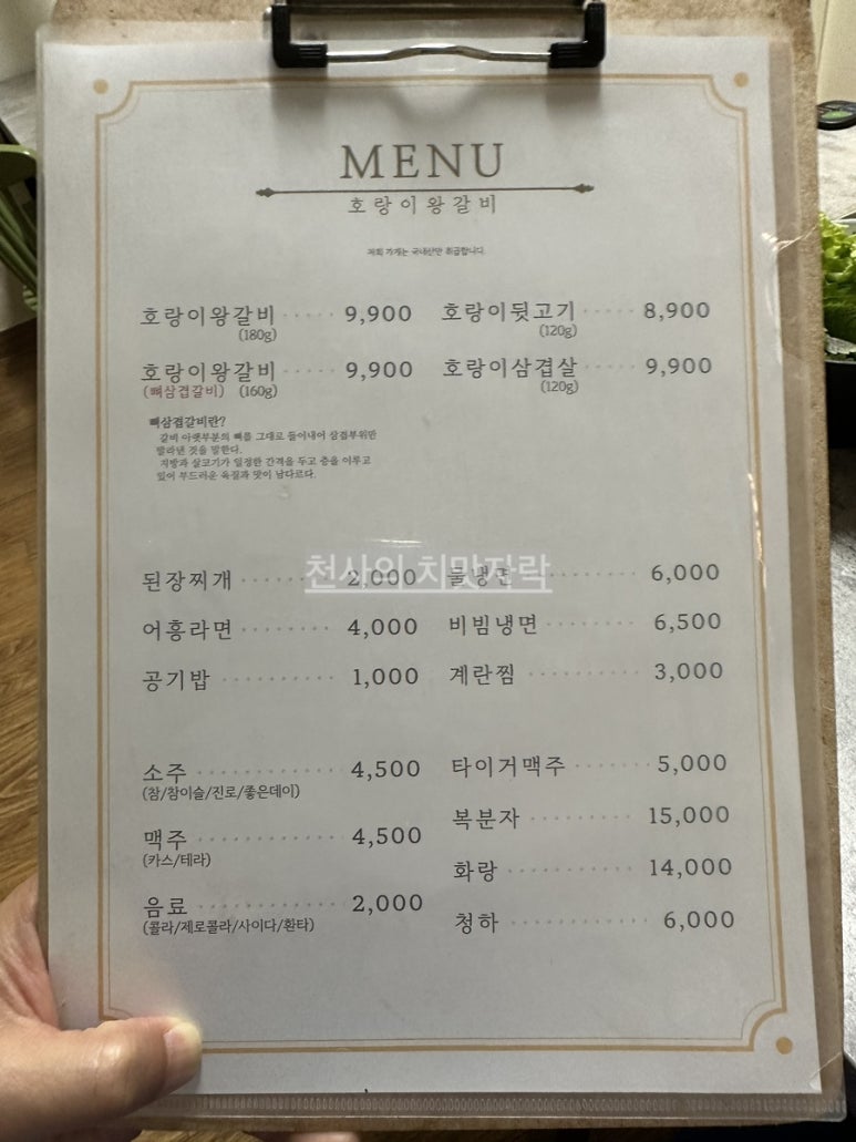 호랑이왕갈비포항 이미지