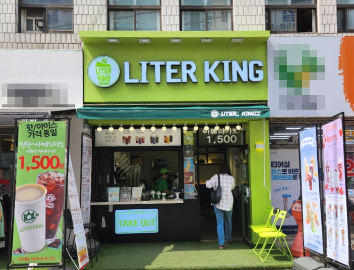 리터킹 이미지