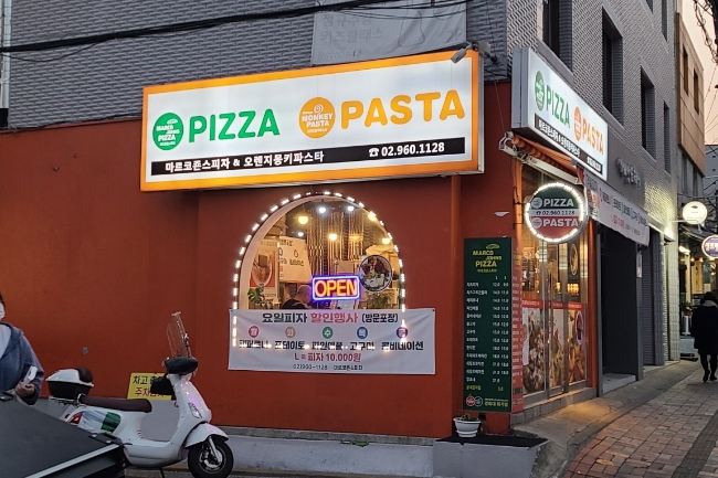 마르크존스피자&오렌지몽키파스타 이미지