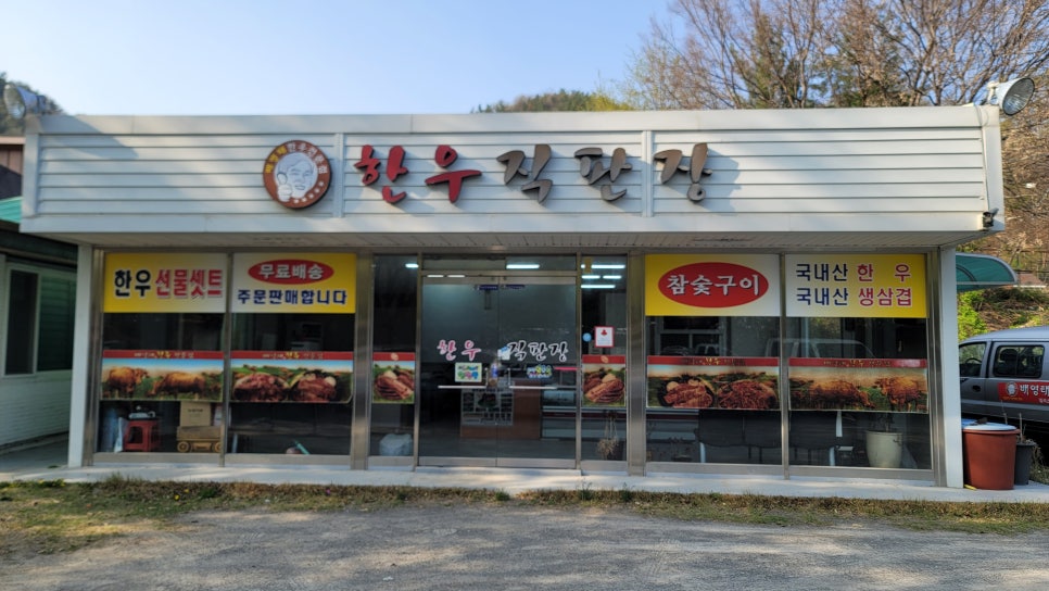 배영태한우 이미지