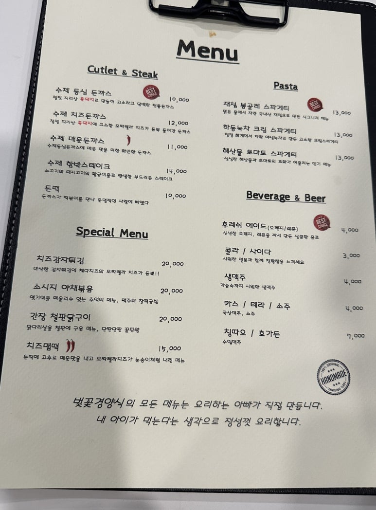 후레쉬경양식 이미지