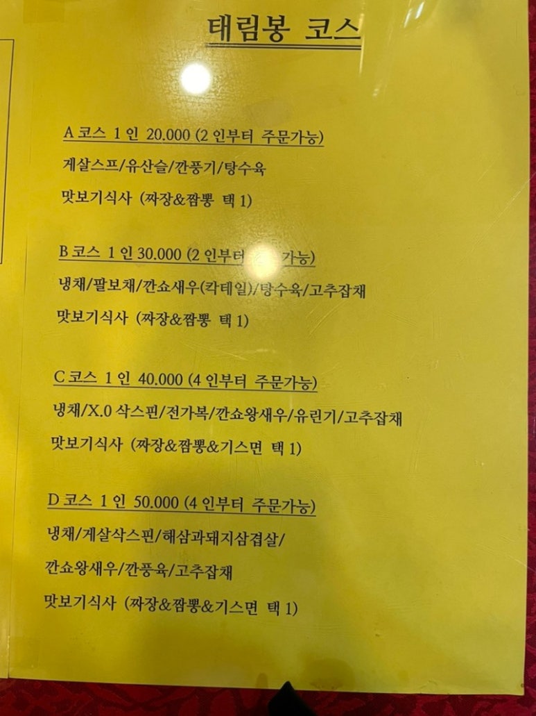 태림봉 이미지