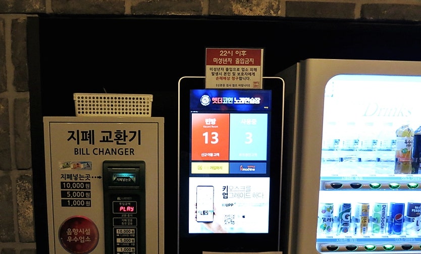 특실노래연습장 이미지