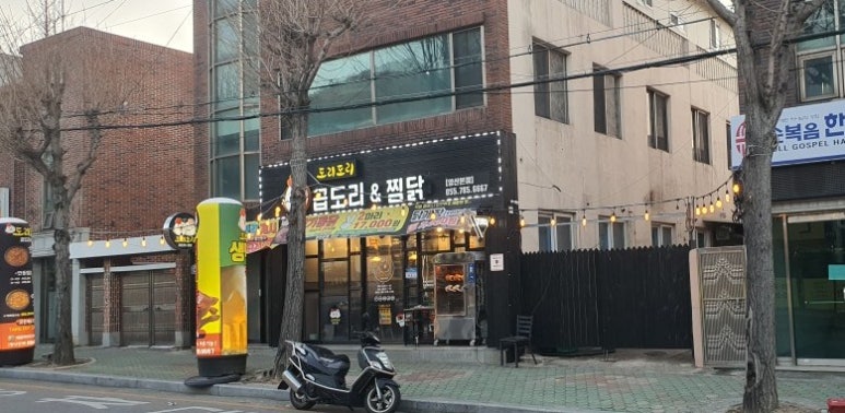 도리도리곱도리&찜닭 이미지