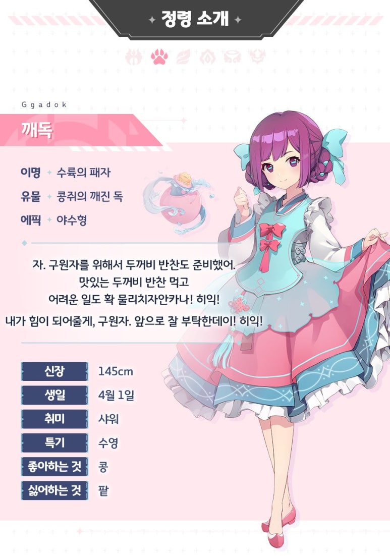 에버독 이미지